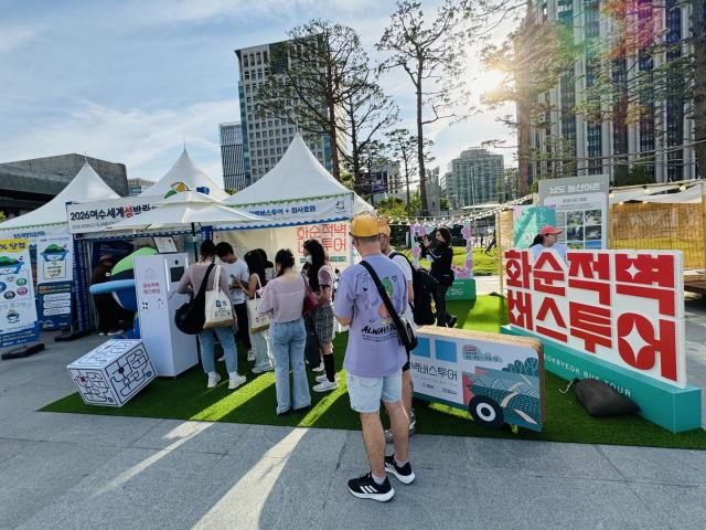 (재)화순군문화관광재단, 서울 광화문광장에서 열린 「전남세계관광문화대전」...